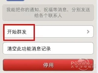 群发助手怎么弄微信(苹果手机微信一键群发怎么弄)-第3张图片-科技快讯 群发助手怎么弄微信(苹果手机微信一键群发怎么弄)-第3张图片-科技快讯