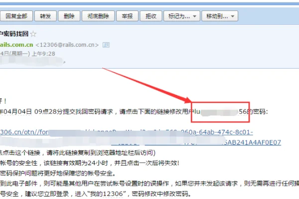 12306登陆不上怎么办(怎样退出12306登陆)-第11张图片-科技快讯