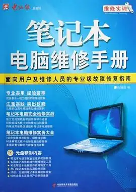 电脑维修要学什么(电脑维修的一般步骤)-第1张图片-科技快讯 电脑维修要学什么(电脑维修的一般步骤)-第1张图片-科技快讯