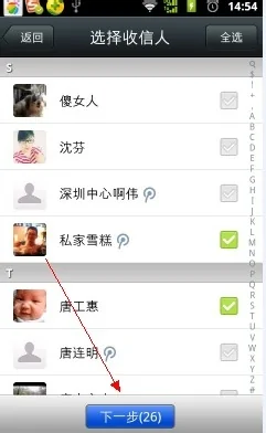 微信群发消息该如何操作-微信群发消息步骤有哪些--第8张图片-科技快讯