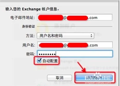 realme无法添加exchange账户--第18张图片-科技快讯 realme无法添加exchange账户--第18张图片-科技快讯