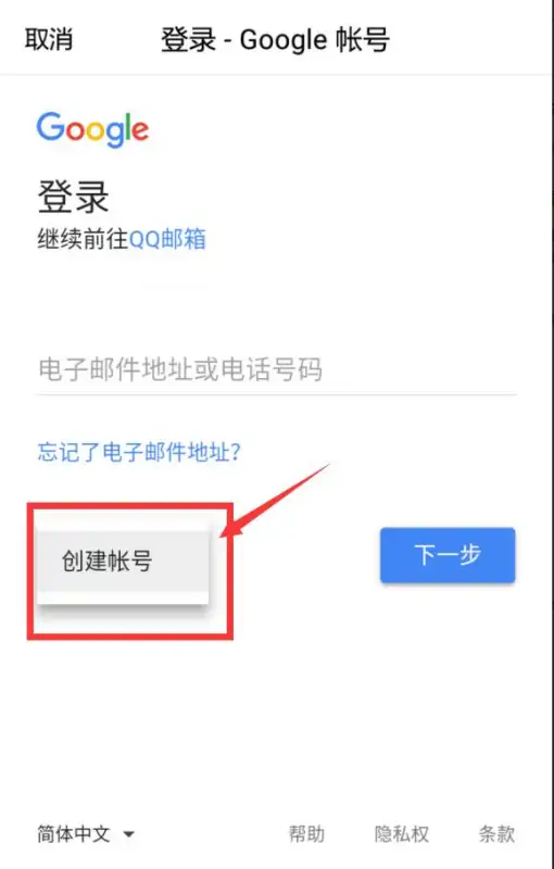 5sim怎么注册谷歌邮箱(如何注册一个谷歌邮箱)-第17张图片-科技快讯 5sim怎么注册谷歌邮箱(如何注册一个谷歌邮箱)-第17张图片-科技快讯