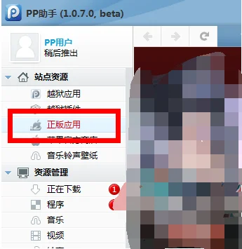 pp越狱助手6.1.3开始越狱点击了jaibreak然后界面就消失闪退了,怎么搞...-第2张图片-科技快讯