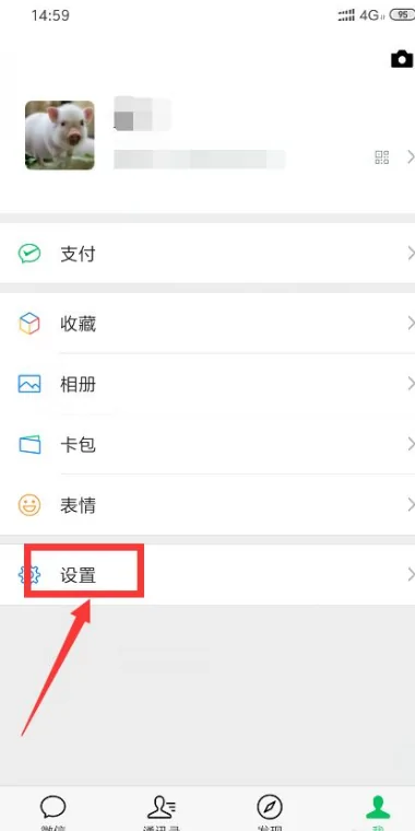 如何让微信字体放大-如何将微信字体放大--第13张图片-科技快讯 如何让微信字体放大-如何将微信字体放大--第13张图片-科技快讯