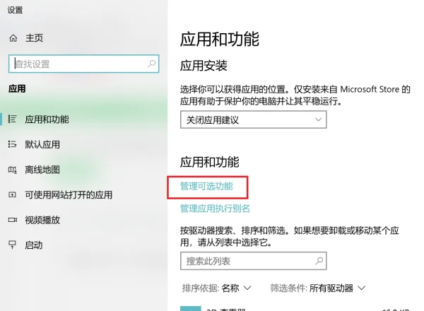 IE浏览器如何删除或者禁用(如何删除被强制加载的IE浏览器-)-第10张图片-科技快讯 IE浏览器如何删除或者禁用(如何删除被强制加载的IE浏览器-)-第10张图片-科技快讯