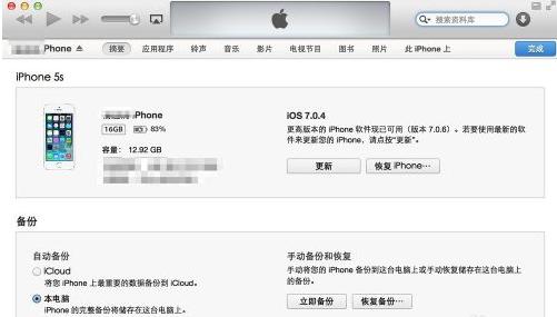 iphone4s5.1.1可以完美越狱么--第5张图片-科技快讯 iphone4s5.1.1可以完美越狱么--第5张图片-科技快讯