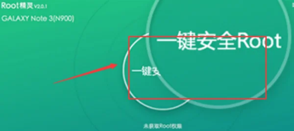 什么叫root(root是什么意思-root后会有什么后果-)-第5张图片-科技快讯 什么叫root(root是什么意思-root后会有什么后果-)-第5张图片-科技快讯
