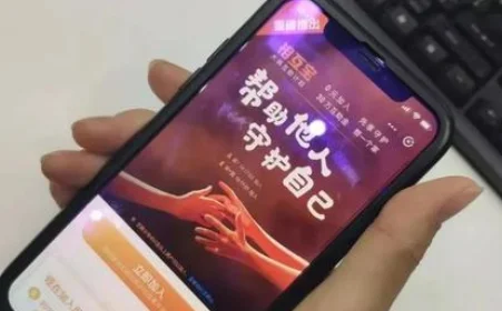 支付宝相互保在哪里(支付宝相互保怎么收费)-第3张图片-科技快讯 支付宝相互保在哪里(支付宝相互保怎么收费)-第3张图片-科技快讯