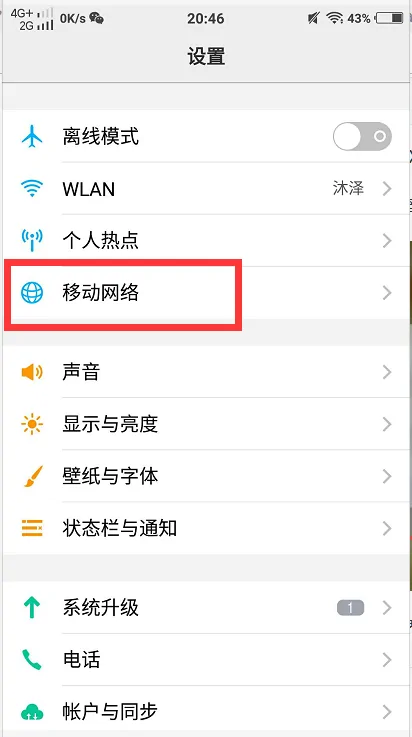 手机 *** 配置怎么设置(ViVO手机 *** 怎样设置)-第4张图片-科技快讯 手机 *** 配置怎么设置(ViVO手机 *** 怎样设置)-第4张图片-科技快讯