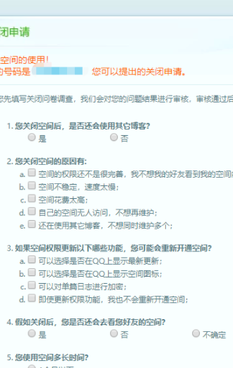 注销空间访客还还在吗(注销空间后照片还在吗)-第4张图片-科技快讯