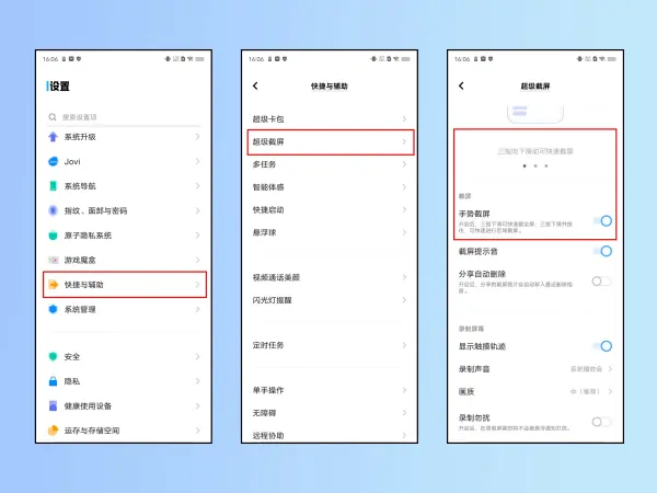 手机怎么截图呢-我的手机怎么截图-第2张图片-科技快讯 手机怎么截图呢-我的手机怎么截图-第2张图片-科技快讯