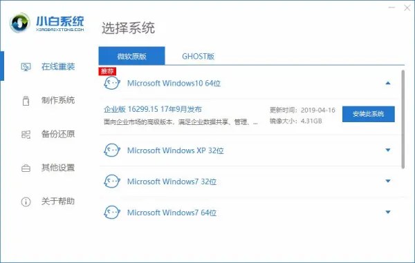 360系统重装大师怎么样啊-360里面的系统重装可以用吗-第5张图片-科技快讯 360系统重装大师怎么样啊-360里面的系统重装可以用吗-第5张图片-科技快讯