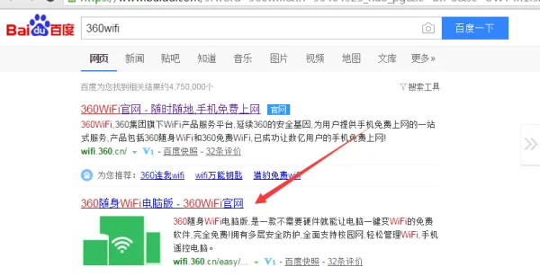 免费的怎么安装360wifi驱动-第2张图片-科技快讯 免费的怎么安装360wifi驱动-第2张图片-科技快讯