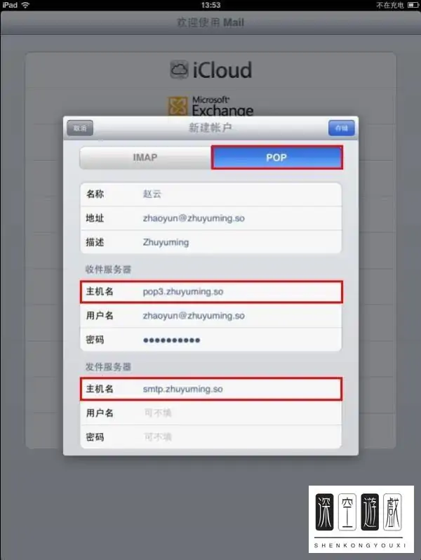 现在阿里云邮箱怎么申请(如何在阿里云上申请企业邮箱-)-第13张图片-科技快讯