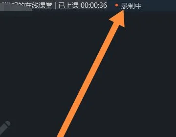 钉钉电脑直播上课怎么操作(钉钉直播上课怎么操作课堂小测)-第10张图片-科技快讯