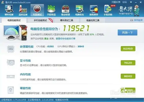 win8win7双系统安装需要注意哪些事项-第13张图片-科技快讯 win8win7双系统安装需要注意哪些事项-第13张图片-科技快讯
