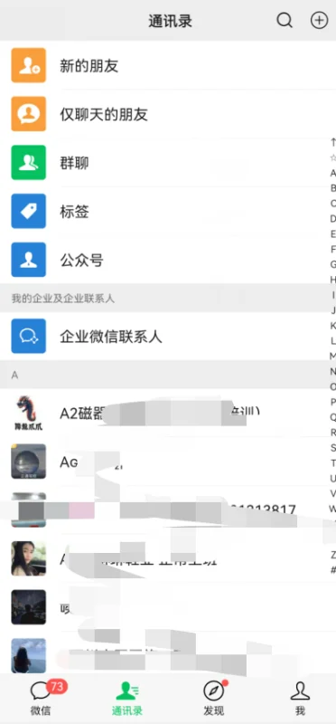 微信的拍了拍在哪里(微信拍了拍是怎么发的)-第2张图片-科技快讯