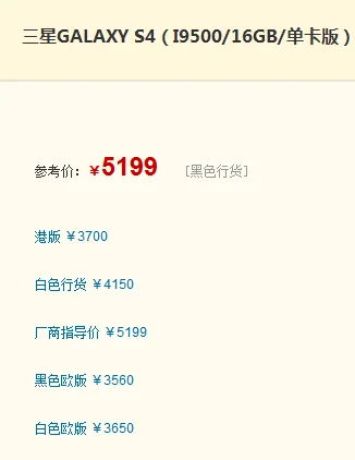 三星i9500上市时间是什么时间(三星i9500什么时候能上市)-第1张图片-科技快讯