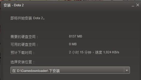 dota2如何安装呢(dota2怎么安装啊-)-第1张图片-科技快讯 dota2如何安装呢(dota2怎么安装啊-)-第1张图片-科技快讯