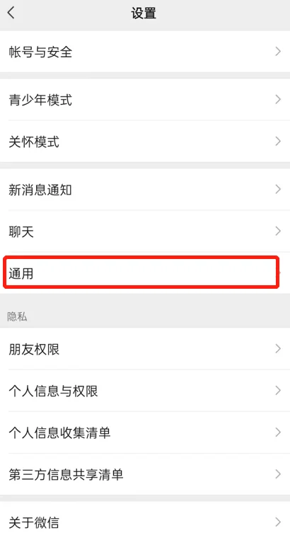 微信拍一拍怎么弄，微信拍一拍如何使用--第3张图片-科技快讯