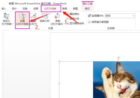 ppt怎么取消全部的动画效果-ppt怎么全部取消动画效果啊-第2张图片-科技快讯 ppt怎么取消全部的动画效果-ppt怎么全部取消动画效果啊-第2张图片-科技快讯