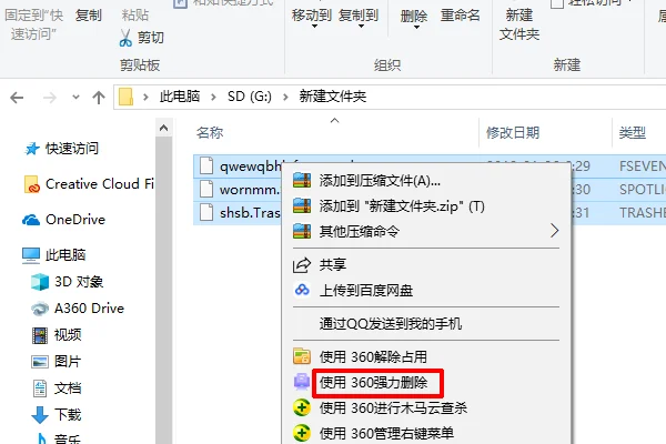 u盘有些文件删不掉怎么办-第3张图片-科技快讯 u盘有些文件删不掉怎么办-第3张图片-科技快讯