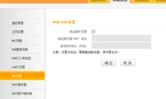 怎么设置dns服务器设置DNS服务器(电信dns服务器怎么设置-)-第12张图片-科技快讯 怎么设置dns服务器设置DNS服务器(电信dns服务器怎么设置-)-第12张图片-科技快讯