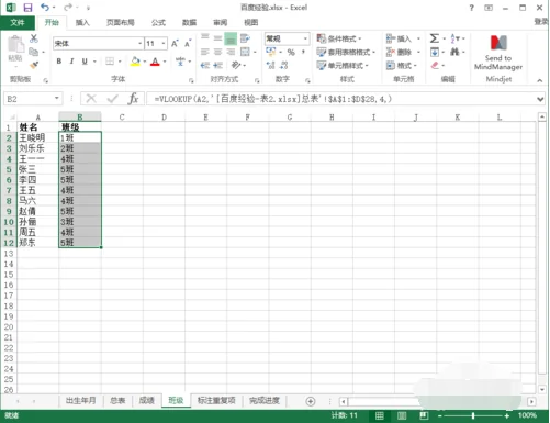 vlookup函数是什么-怎么用-vlookup函数有什么用啊--第11张图片-科技快讯 vlookup函数是什么-怎么用-vlookup函数有什么用啊--第11张图片-科技快讯