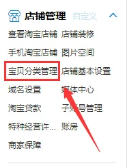  *** 旺铺有什么用( *** 旺铺专业版要怎么装修呢)-第4张图片-科技快讯