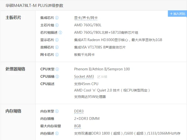 am3cpu性能排行(am3cpu和am5cpu有什么区别)-第2张图片-科技快讯 am3cpu性能排行(am3cpu和am5cpu有什么区别)-第2张图片-科技快讯