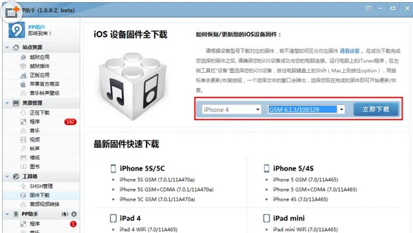 谁知道ios7怎么降级啊(mini2如何降级ios7)-第1张图片-科技快讯 谁知道ios7怎么降级啊(mini2如何降级ios7)-第1张图片-科技快讯