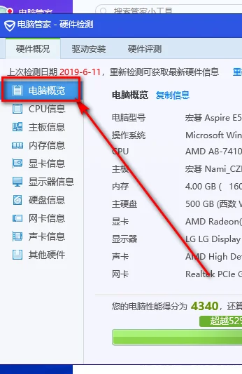 索尼笔记本的型号是什么样的(索尼笔记本怎么看自己的型号)-第5张图片-科技快讯 索尼笔记本的型号是什么样的(索尼笔记本怎么看自己的型号)-第5张图片-科技快讯