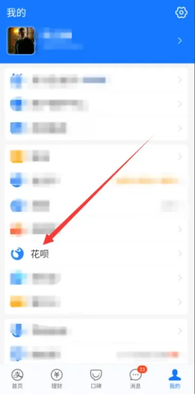 如何提升花呗额度嘛(花呗怎么提升额度在哪里)-第1张图片-科技快讯 如何提升花呗额度嘛(花呗怎么提升额度在哪里)-第1张图片-科技快讯