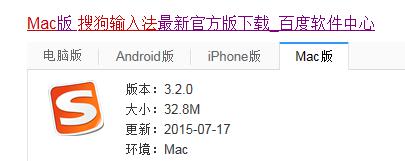 mac系统可以用搜狗输入法吗(搜狗输入法mac什么意思)-第1张图片-科技快讯 mac系统可以用搜狗输入法吗(搜狗输入法mac什么意思)-第1张图片-科技快讯