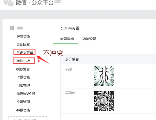 微信小店怎么开-开微信小店 *** 教程个人可以开微信小店吗--第2张图片-科技快讯 微信小店怎么开-开微信小店 *** 教程个人可以开微信小店吗--第2张图片-科技快讯