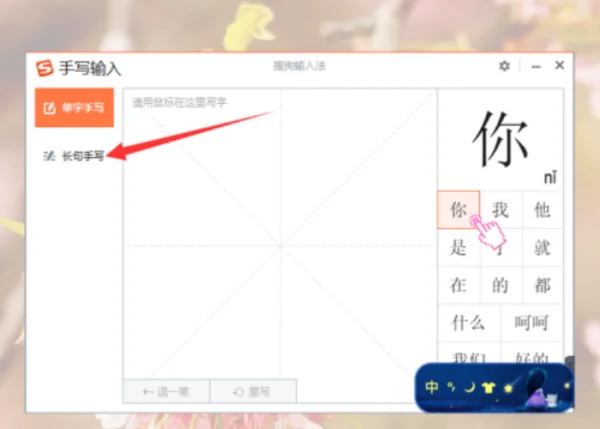 电脑打字常用输入法有哪些-电脑打字用什么输入法比较好用--第3张图片-科技快讯