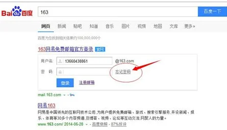 我要登陆我的163邮箱(163邮箱应该怎样登陆-)-第5张图片-科技快讯 我要登陆我的163邮箱(163邮箱应该怎样登陆-)-第5张图片-科技快讯