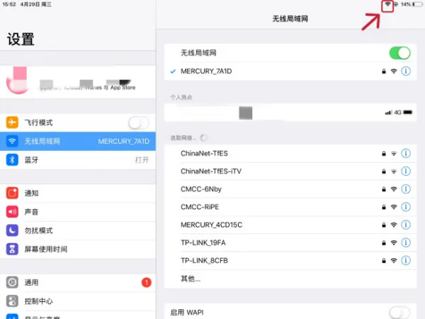 无线局域网怎样设置啊-但无线局域网在设置的哪里-第5张图片-科技快讯 无线局域网怎样设置啊-但无线局域网在设置的哪里-第5张图片-科技快讯