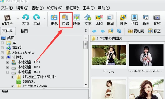什么软件可以批量修改图片大小--第5张图片-科技快讯 什么软件可以批量修改图片大小--第5张图片-科技快讯