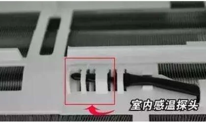 人体红外线感应器在空调哪个部位--第1张图片-科技快讯 人体红外线感应器在空调哪个部位--第1张图片-科技快讯
