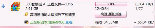 离线下载是是什么意思 你离线下载过吗-第5张图片-科技快讯 离线下载是是什么意思 你离线下载过吗-第5张图片-科技快讯