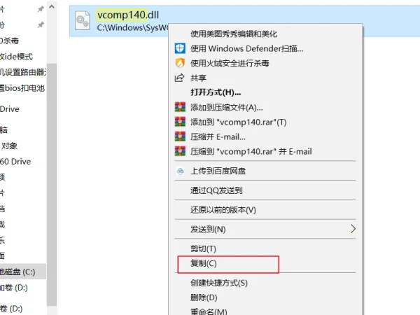 《黑手党3》丢失msvcp140.dll和vcruntime140.dll怎么办-第3张图片-科技快讯 《黑手党3》丢失msvcp140.dll和vcruntime140.dll怎么办-第3张图片-科技快讯