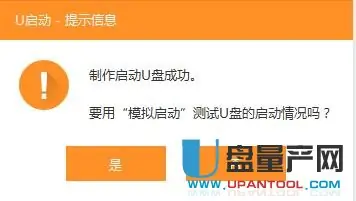 怎么 *** U盘为启动盘-怎样用U盘 *** 启动盘-第4张图片-科技快讯