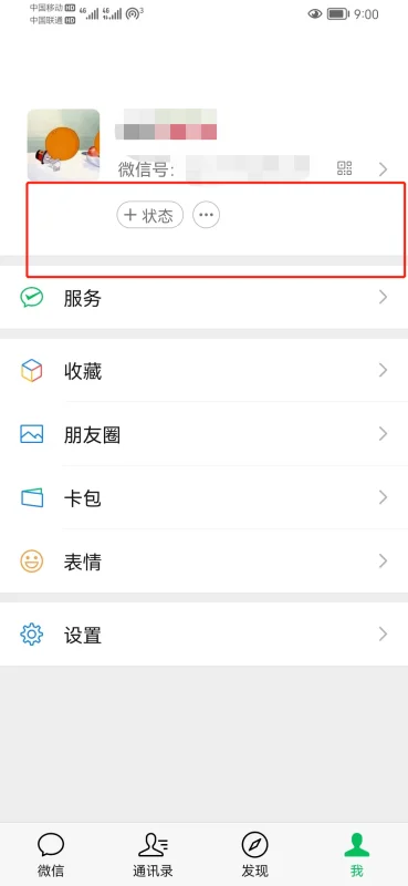 微信上如何只发文字(微信怎么发文字怎么分行)-第4张图片-科技快讯 微信上如何只发文字(微信怎么发文字怎么分行)-第4张图片-科技快讯