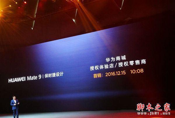 华为商城几点抢mate60(华为商城买的mate60什么时候发货-)-第5张图片-科技快讯
