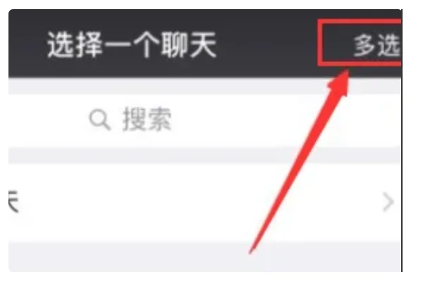 用微信怎么转发(微信怎么多人转发)-第2张图片-科技快讯 用微信怎么转发(微信怎么多人转发)-第2张图片-科技快讯