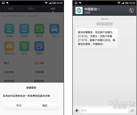 小米4与小米note哪个好-对比评测如下-第20张图片-科技快讯