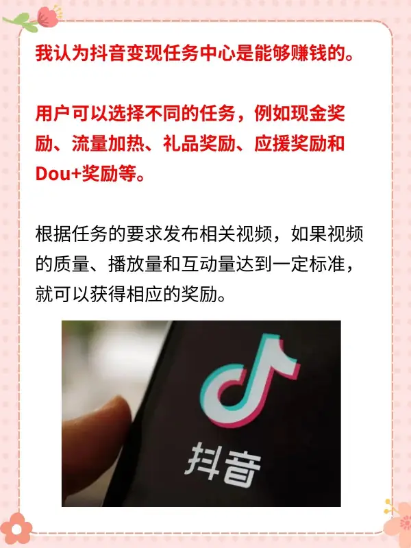抖音是怎么赚钱的呢(在抖音上怎么赚钱呢-)-第8张图片-科技快讯