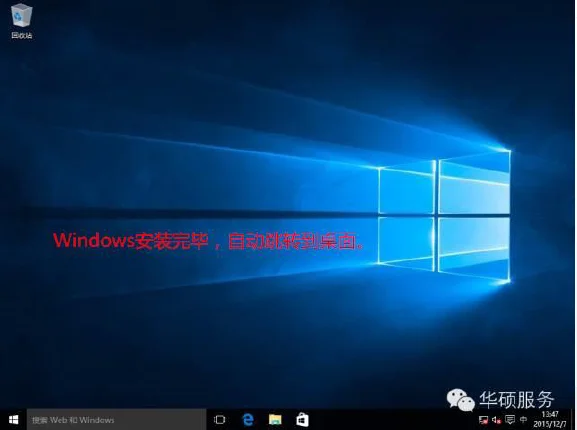 怎样装win10系统教程(u盘装系统教程是怎样的-)-第22张图片-科技快讯 怎样装win10系统教程(u盘装系统教程是怎样的-)-第22张图片-科技快讯