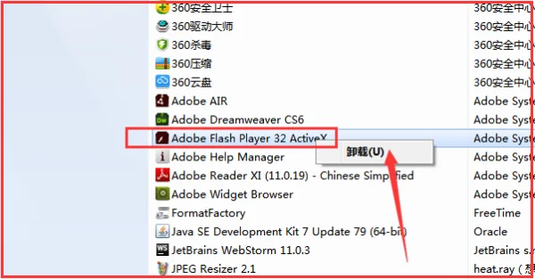 在哪卸载flash啊(如何完全卸载flash)-第3张图片-科技快讯